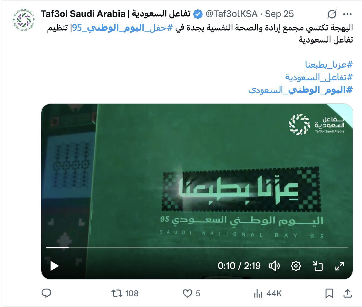 نموذج من التغطية الإعلامية