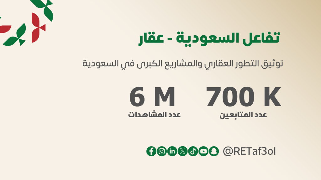 تفاعل السعودية عقار