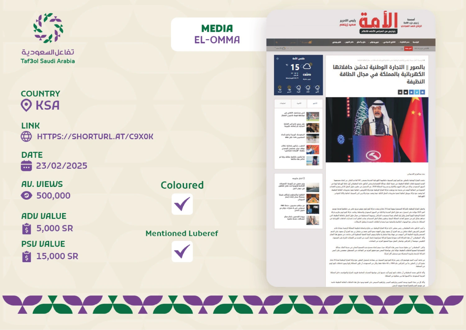 __Report on the 20th Anniversary of the Partnership__page-0016