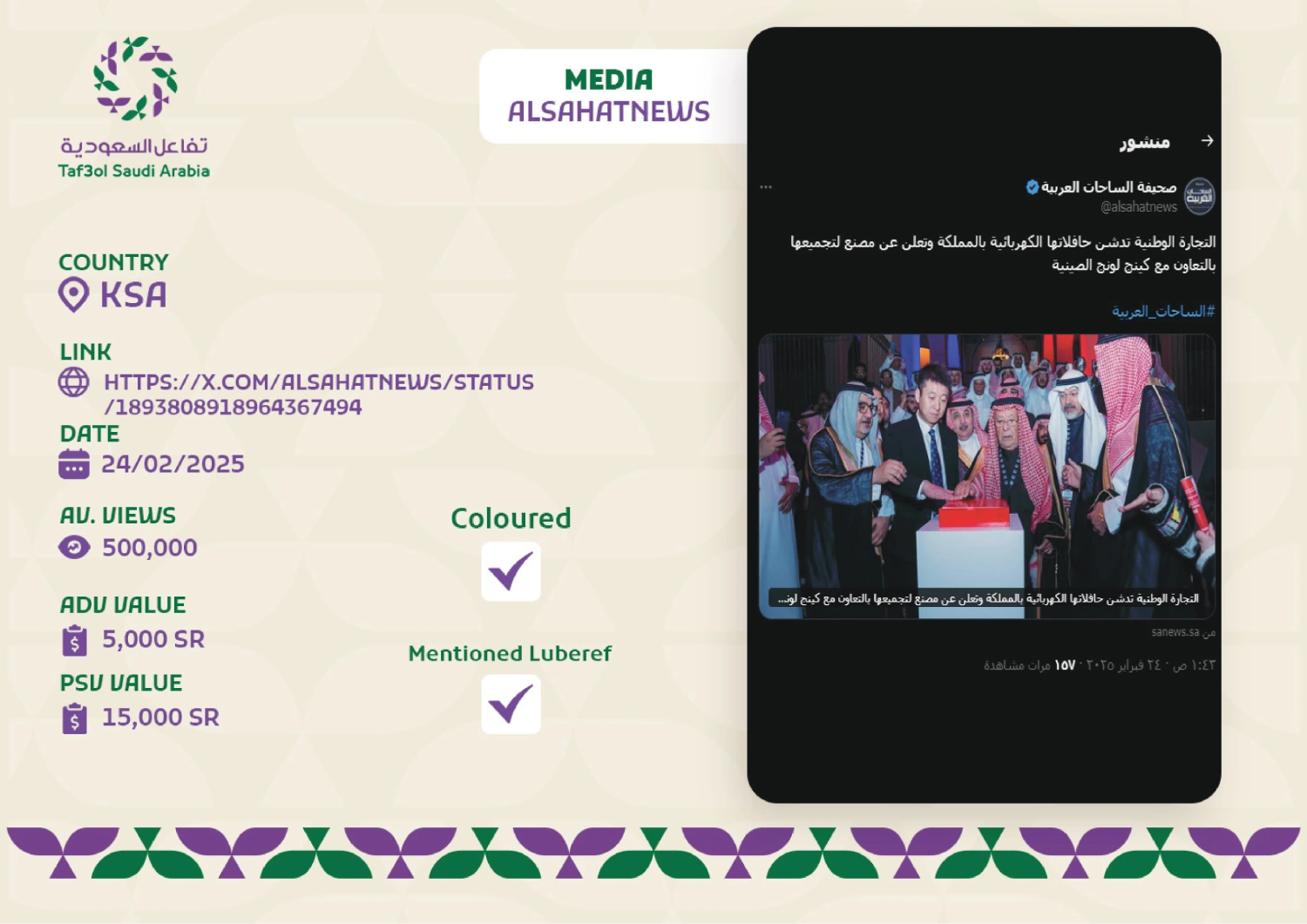 __Report on the 20th Anniversary of the Partnership__page-0021