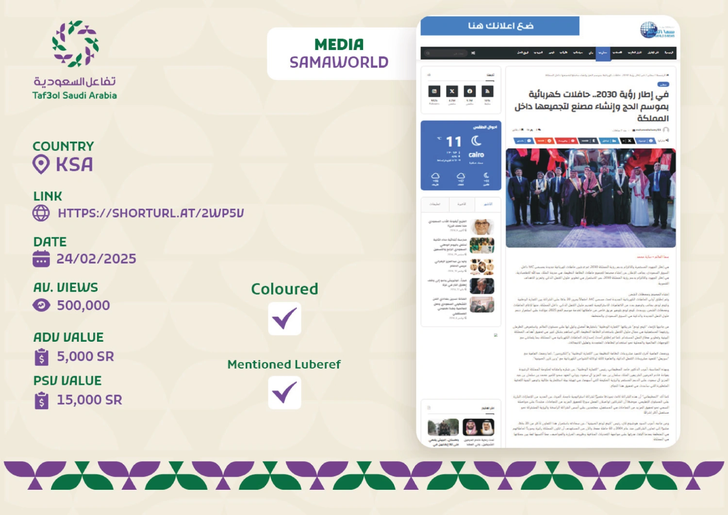 __Report on the 20th Anniversary of the Partnership__page-0031