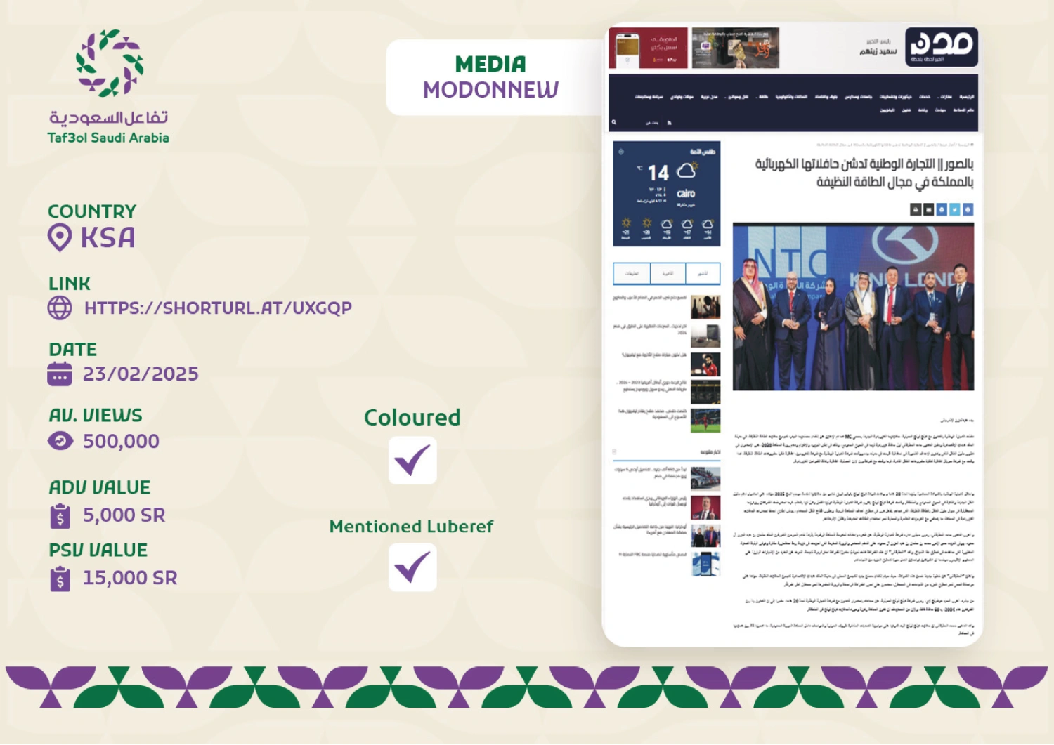 __تقرير الاحتفال بمرور 20 عاماً للشراكة__page-0014