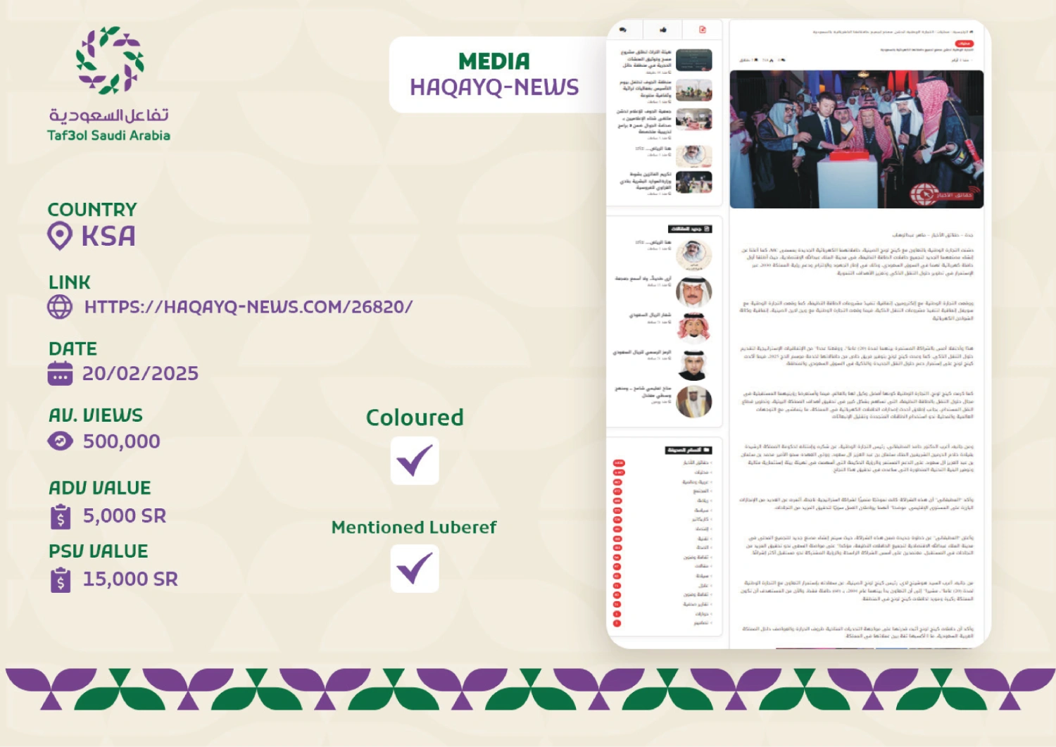 __تقرير الاحتفال بمرور 20 عاماً للشراكة__page-0017