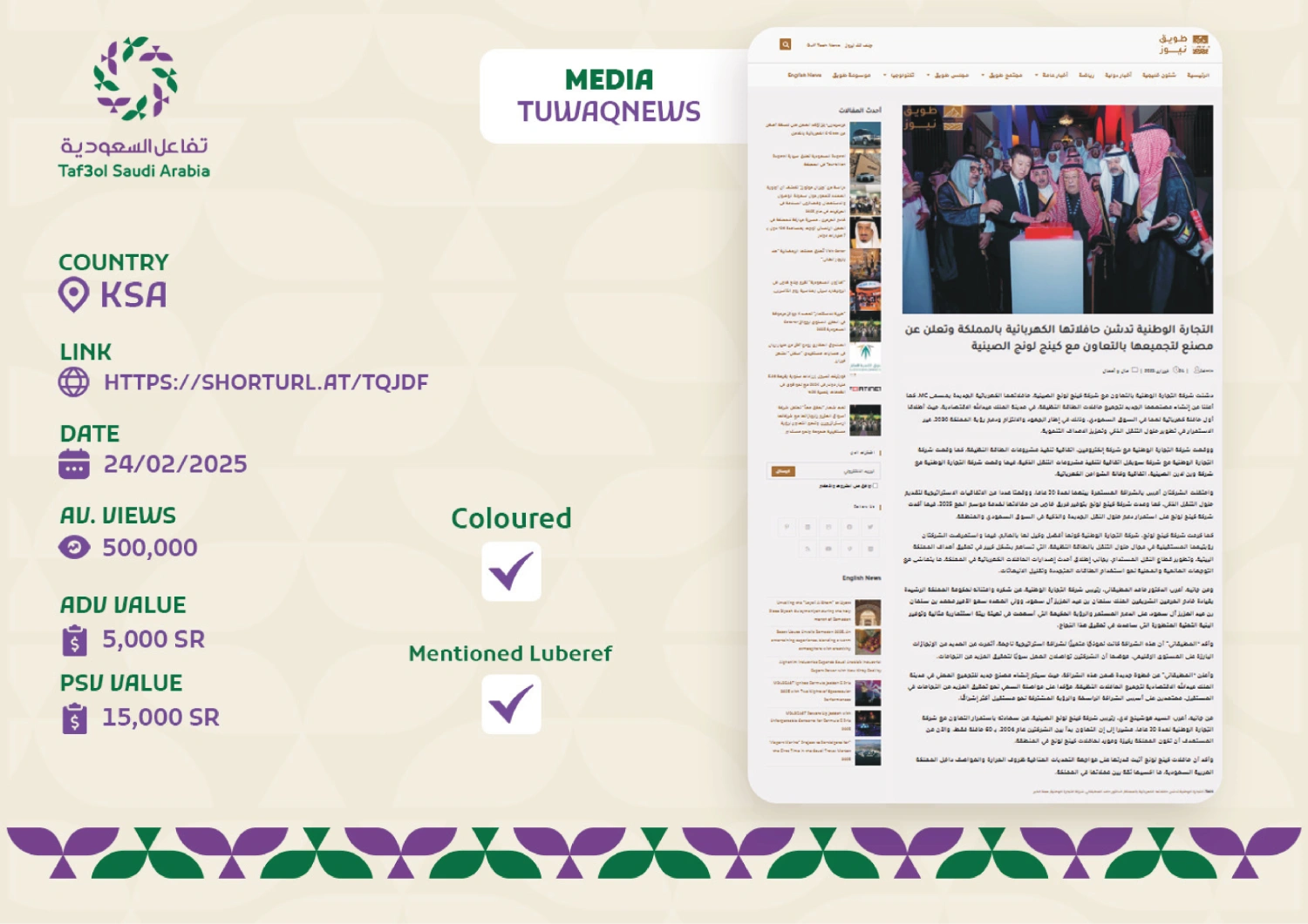 __تقرير الاحتفال بمرور 20 عاماً للشراكة__page-0020