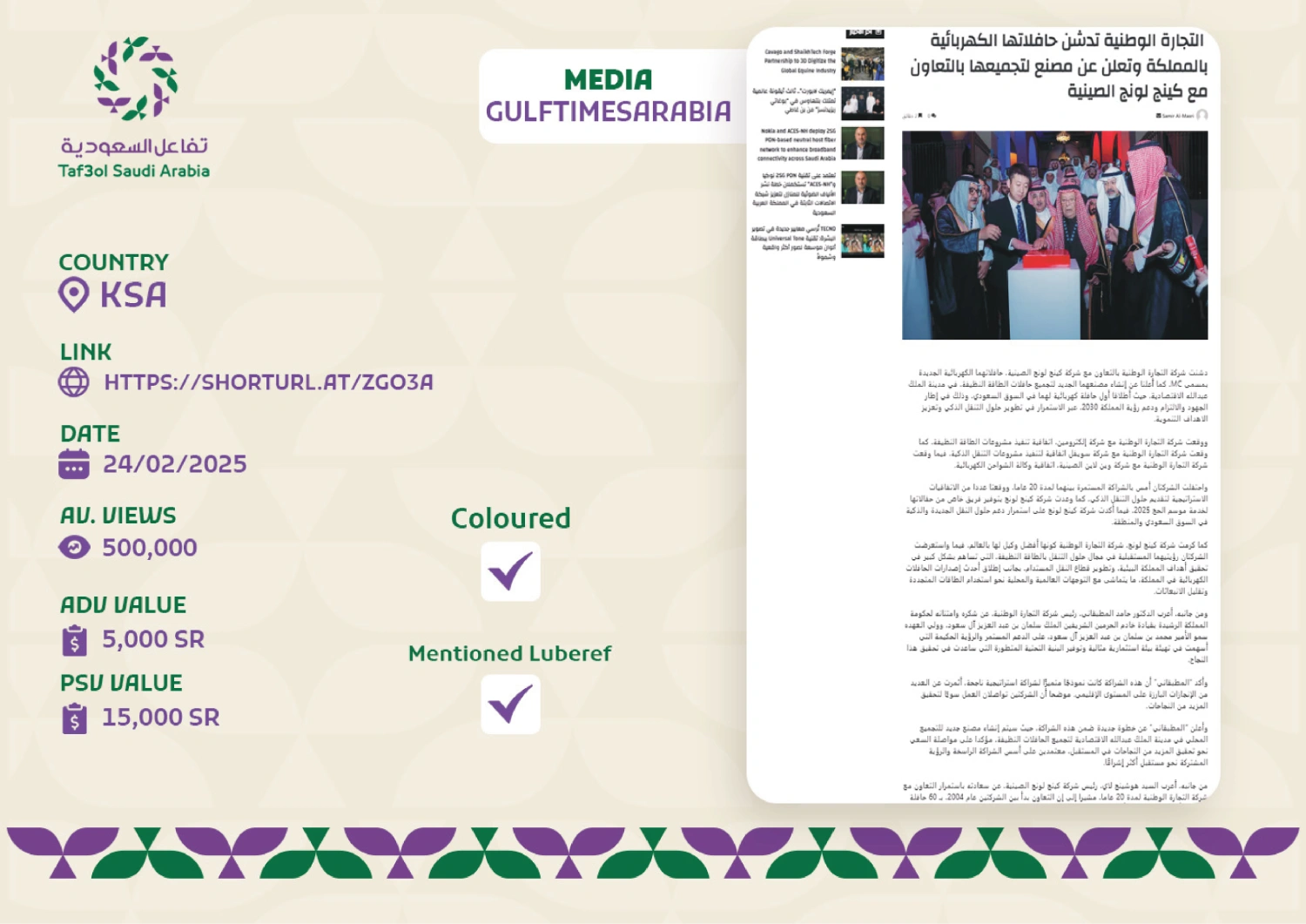 __تقرير الاحتفال بمرور 20 عاماً للشراكة__page-0023