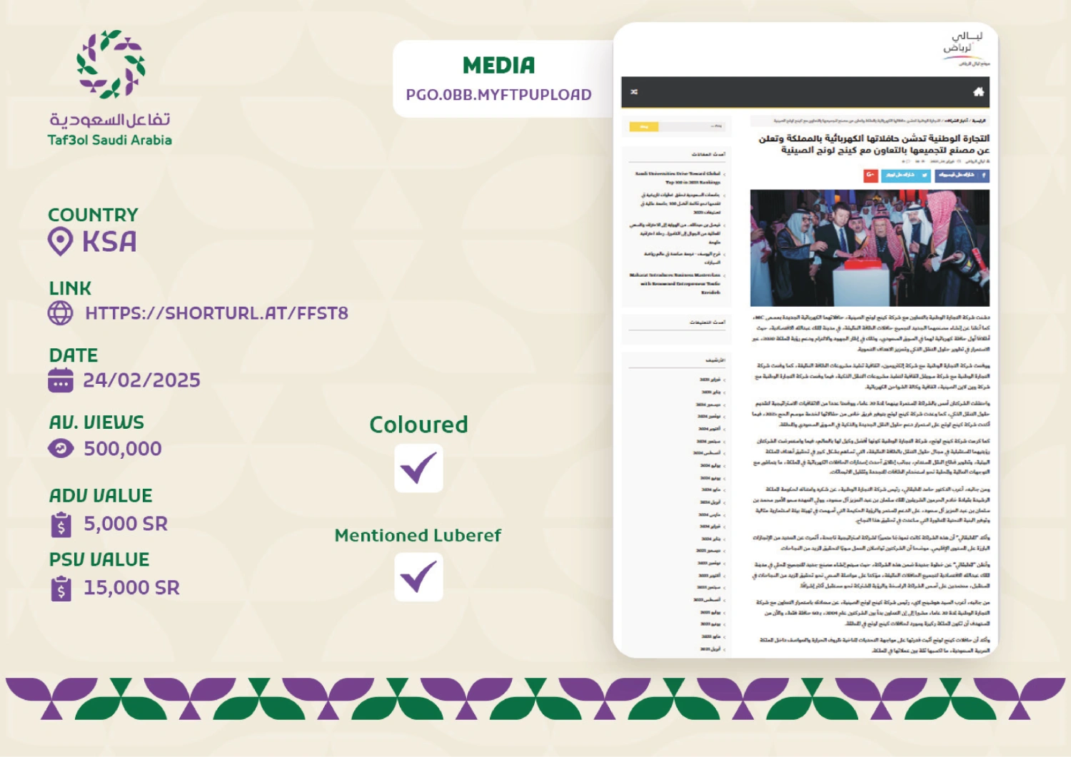 __تقرير الاحتفال بمرور 20 عاماً للشراكة__page-0024