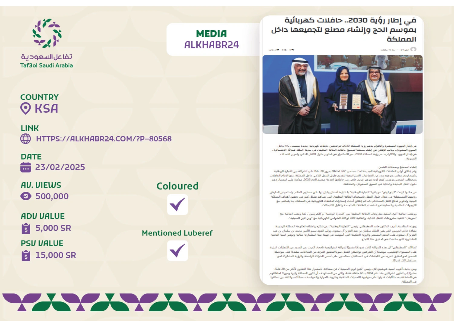 __تقرير الاحتفال بمرور 20 عاماً للشراكة__page-0026