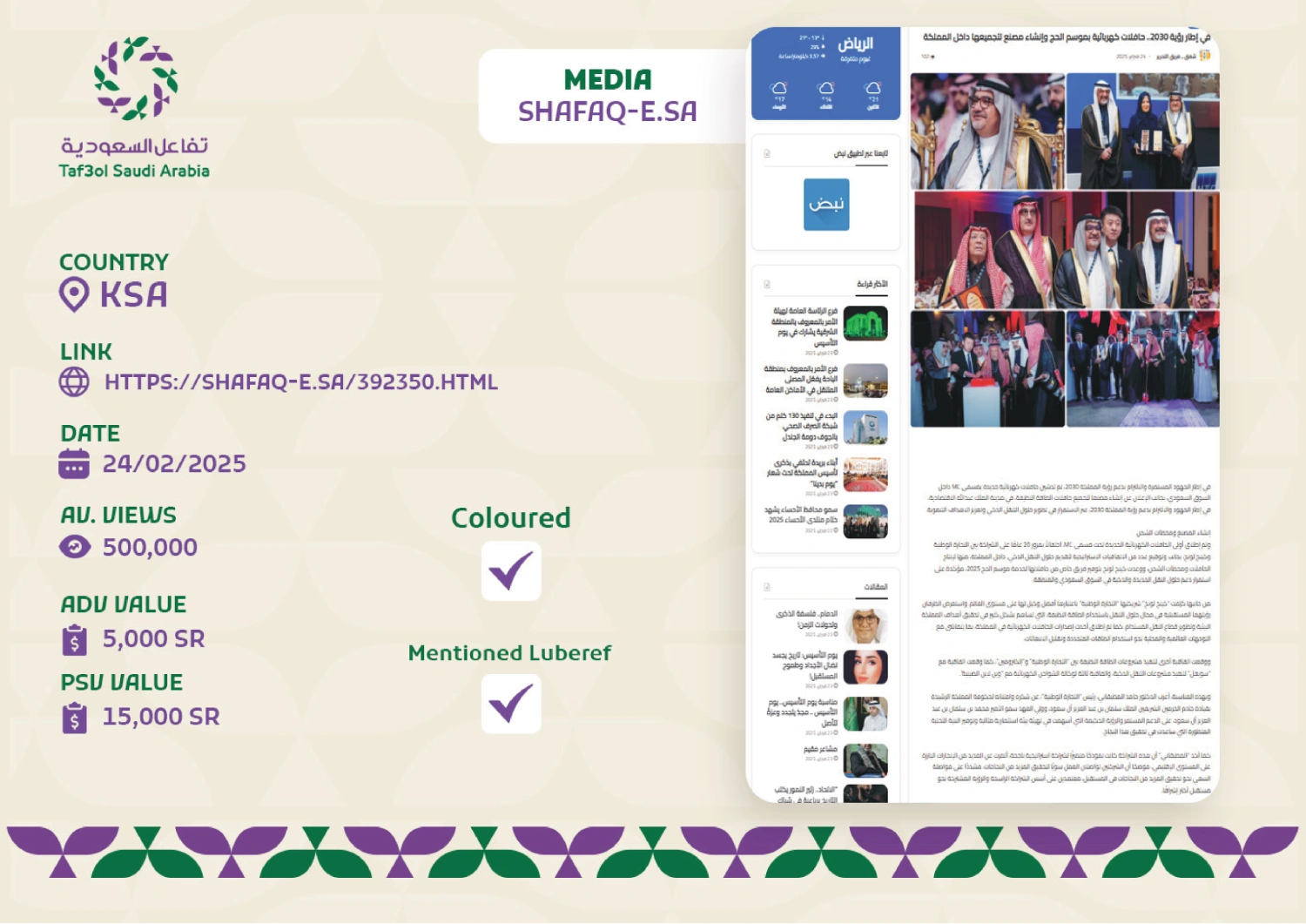 __تقرير الاحتفال بمرور 20 عاماً للشراكة__page-0028