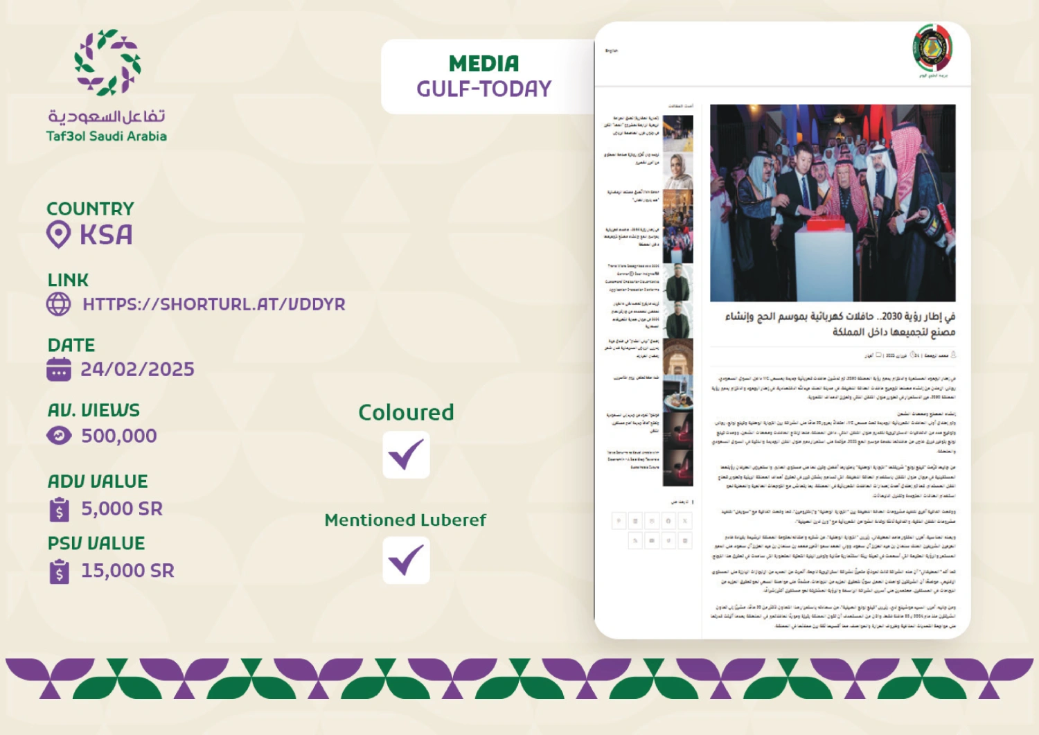 __تقرير الاحتفال بمرور 20 عاماً للشراكة__page-0030